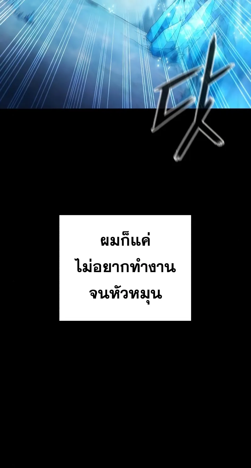 Weapon Maker ตอนที่ 0 หน้า 34