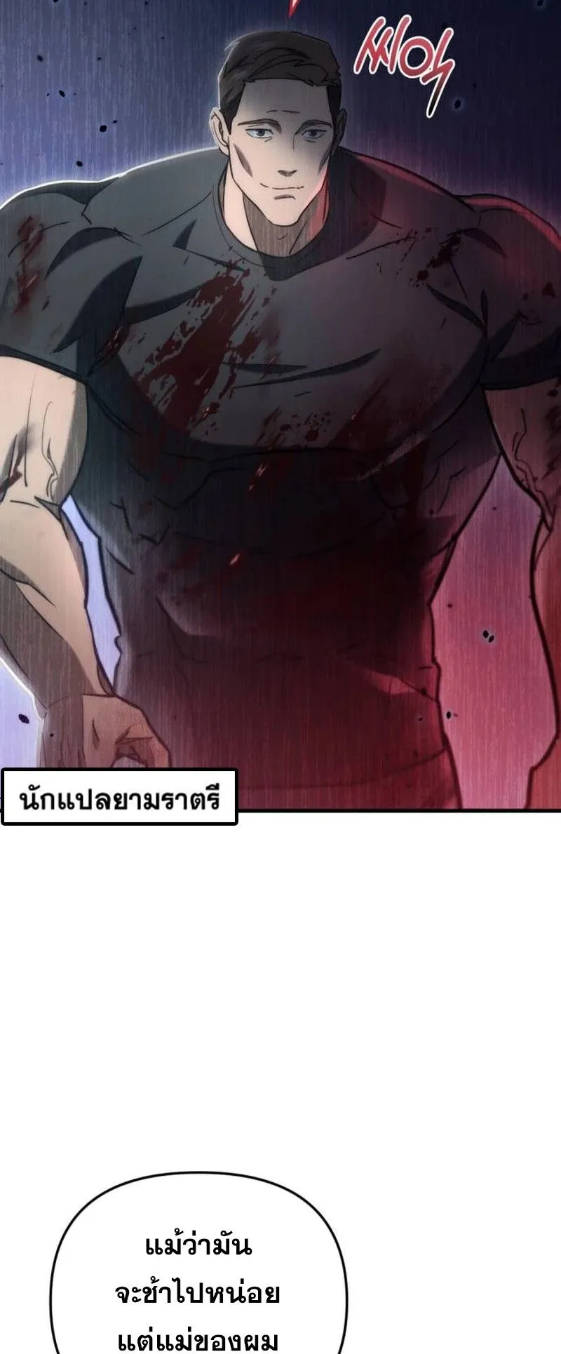 Hiding the logistics center in Apocalypse ตอนที่ 15 หน้า 11