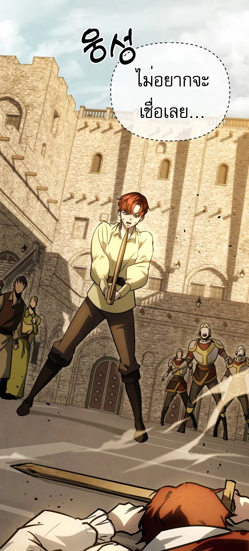 Regressor of the Fallen Family ตอนที่ 1 หน้า 36