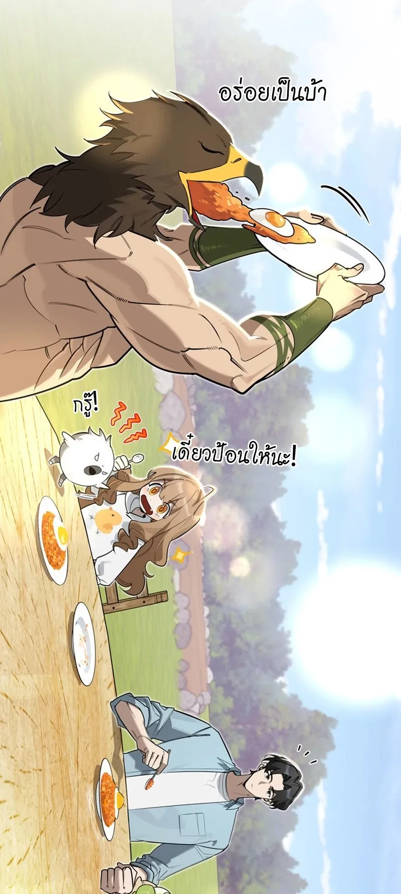 S-Class Hunter Heals with Monsters ตอนที่ 0 หน้า 51