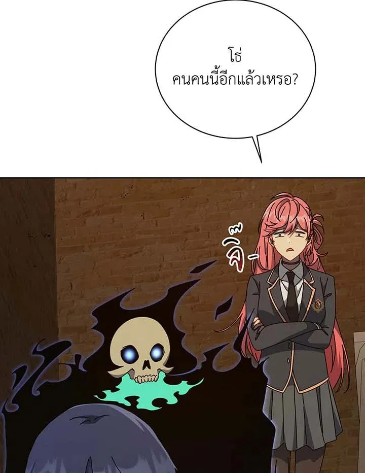 Necromancer Academy’s Genius Summoner Chapter 145 หน้า 65