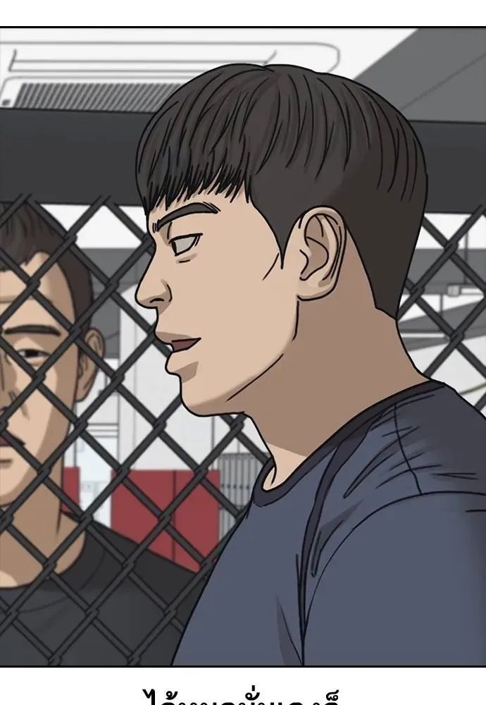 Loser Life 2 ตอนที่ 45 หน้า 49