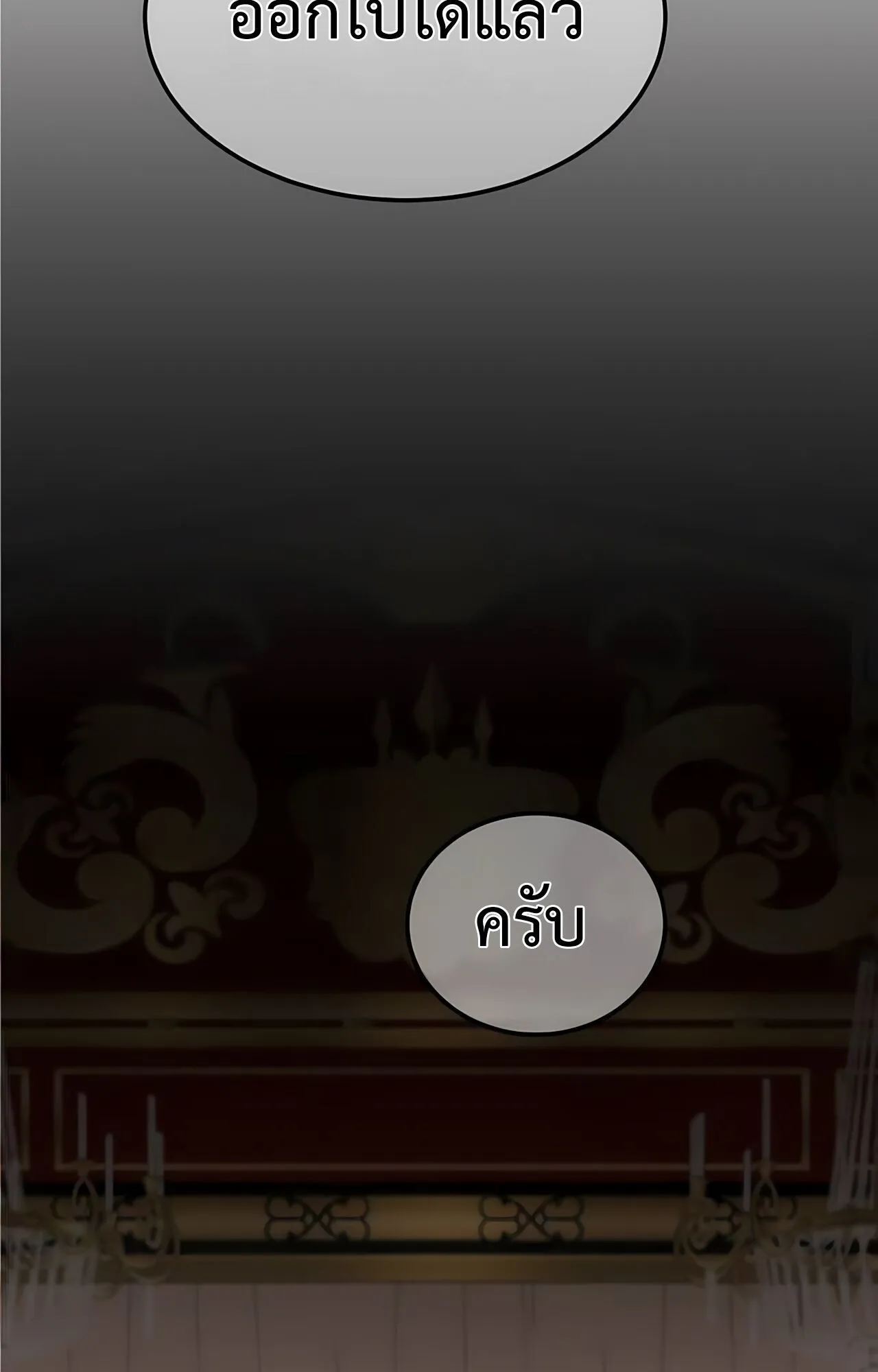 The Genius Mage Who Uses His Fists ตอนที่ 31 หน้า 56