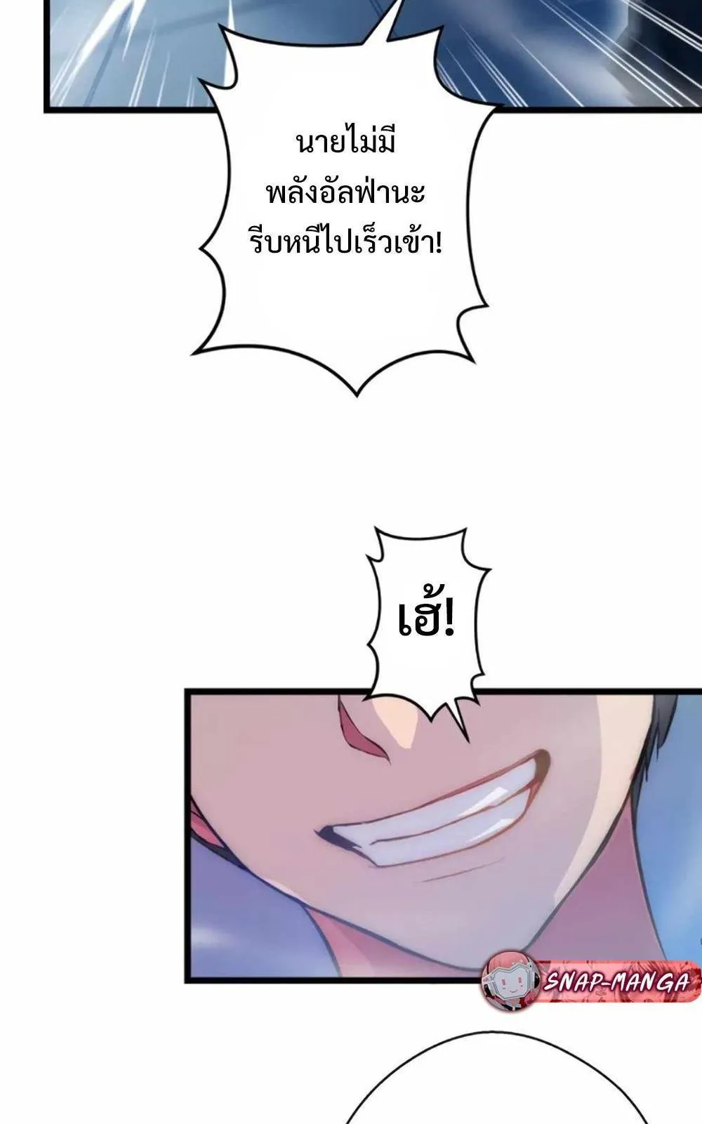 From Earth’s Weakest to the Universe’s Strongest ตอนที่ 4 หน้า 60