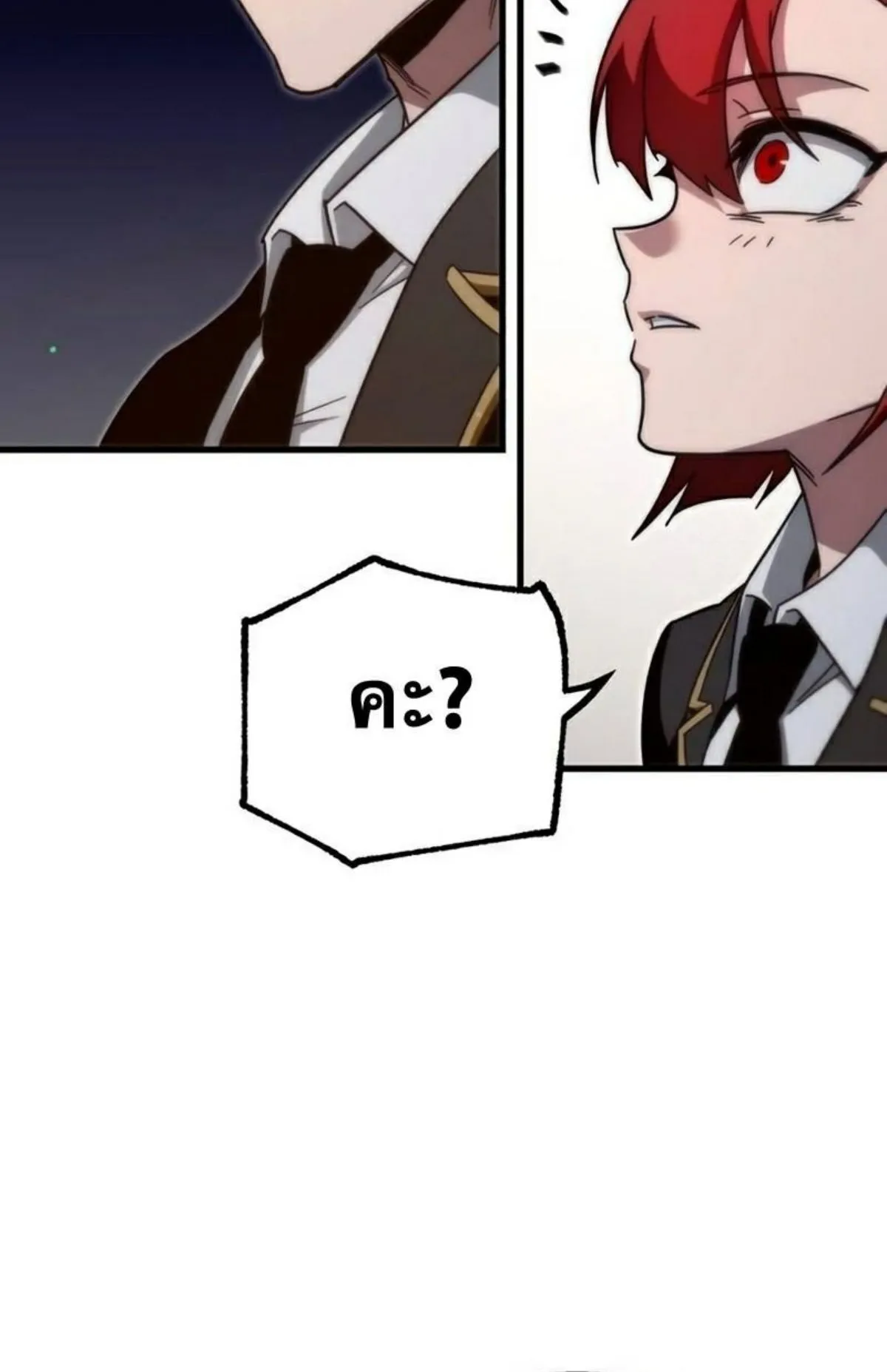 I Took Over The Academy With a Single Sashimi Knife ตอนที่ 12 หน้า 32