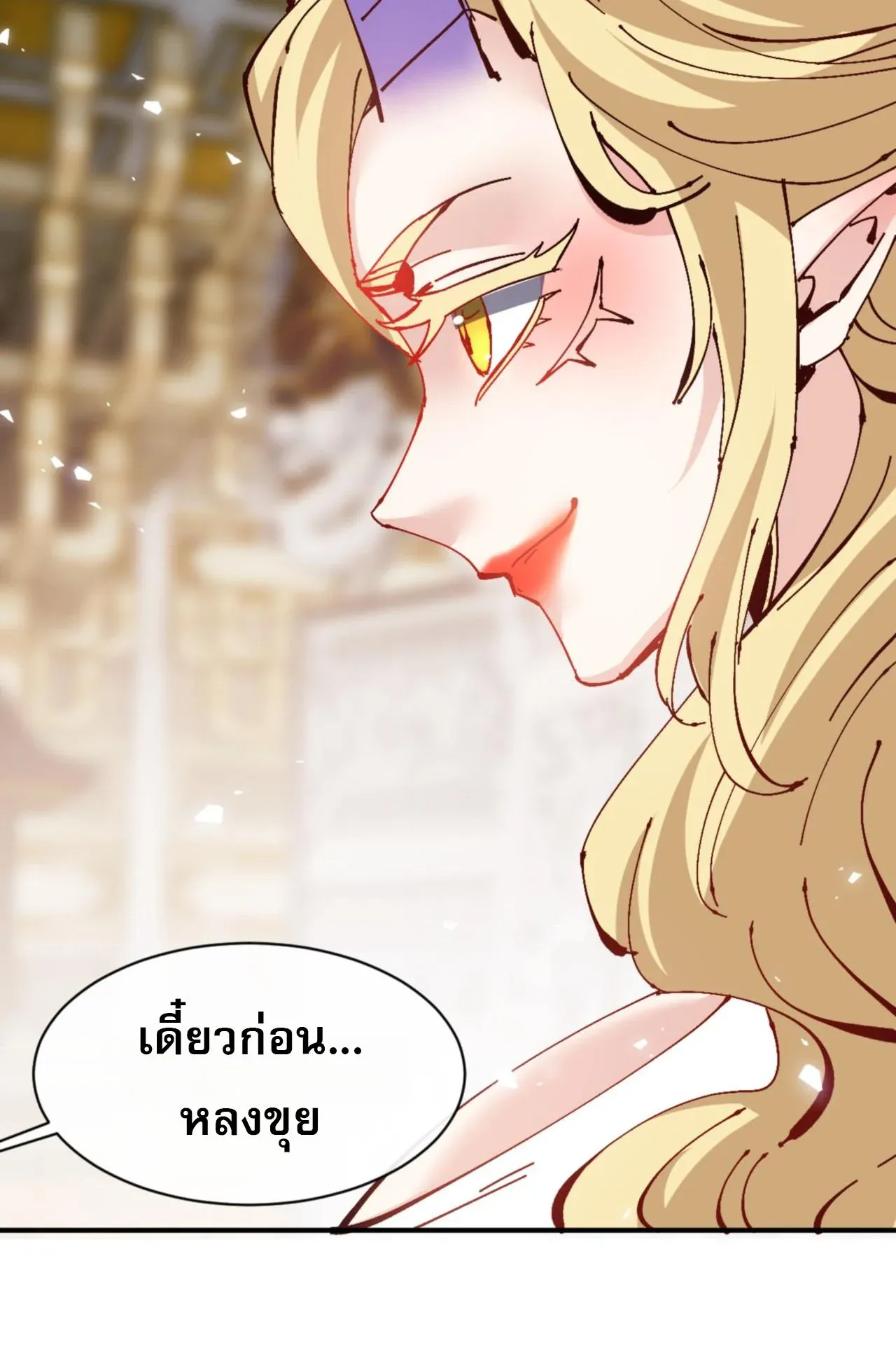 Devious Son of Heaven ตอนที่ 125 หน้า 41