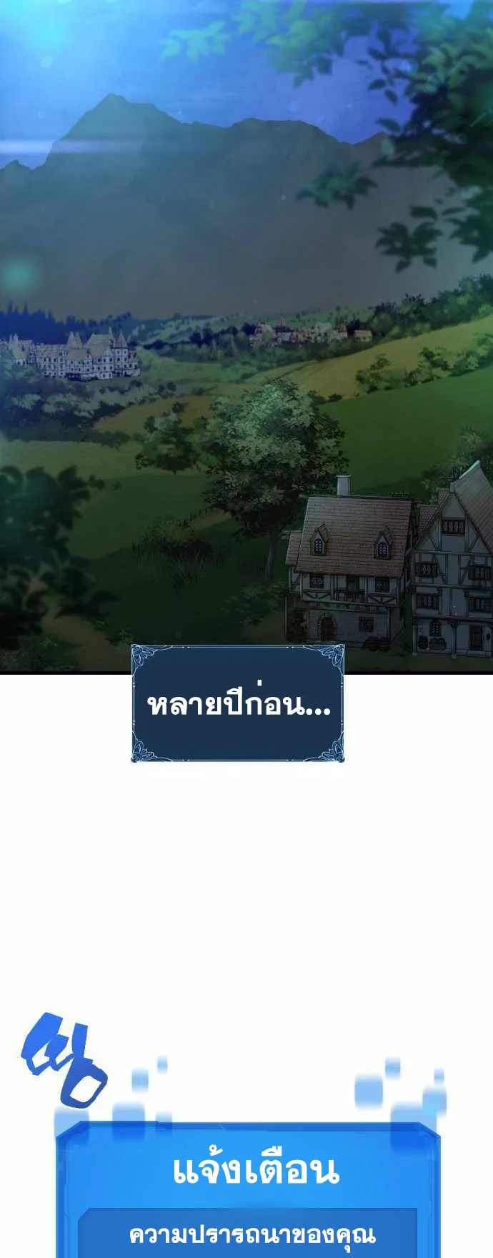 The Greatest Estate Developer ตอนที่ 1 หน้า 17