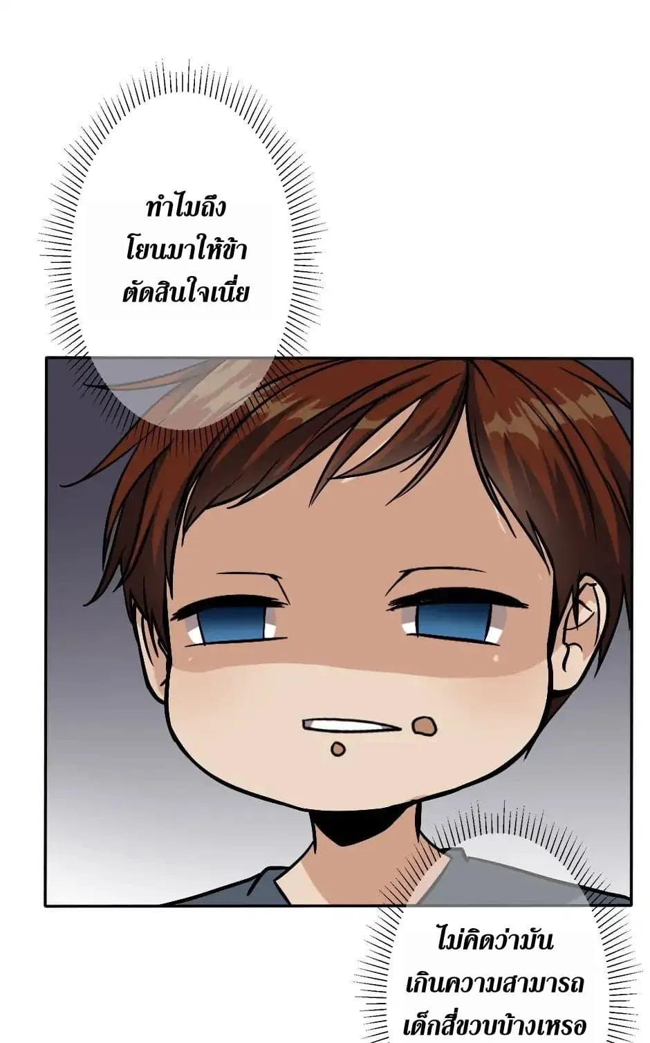 The Beginning After the End ตอนที่ 6 หน้า 15
