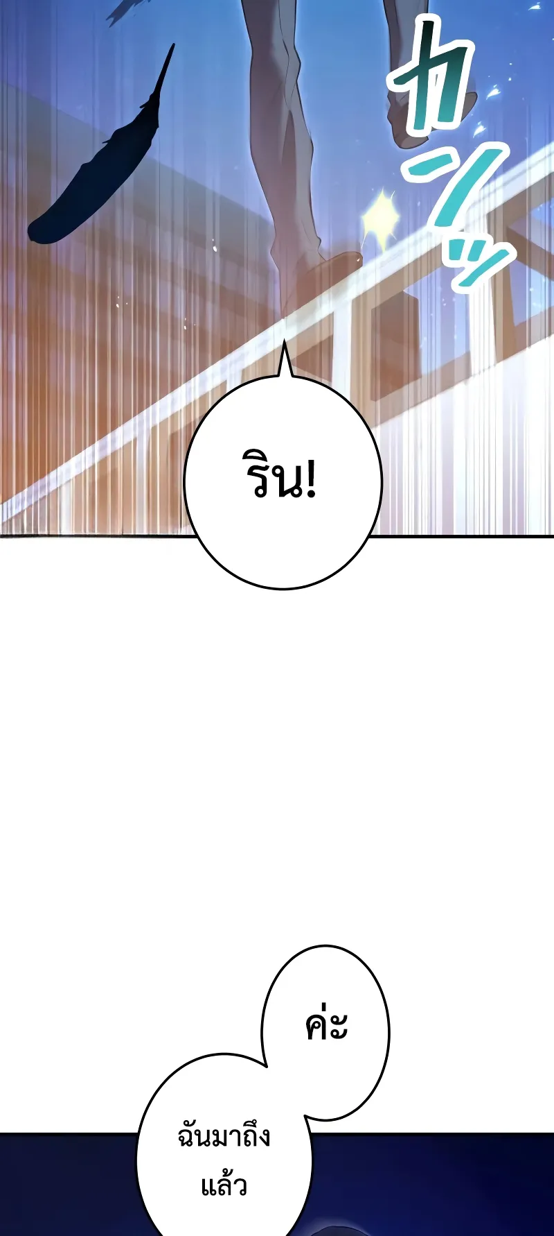 I am the strongest awakeners, recognized by all of the world‘s cheat masters ตอนที่ 8 หน้า 11