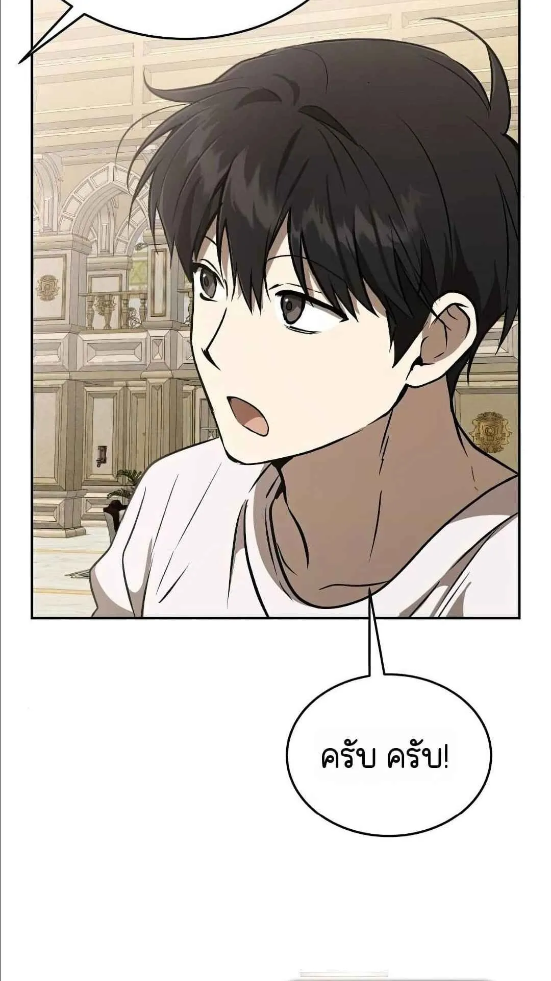 Shinsu Kindergarten ตอนที่ 29 หน้า 82
