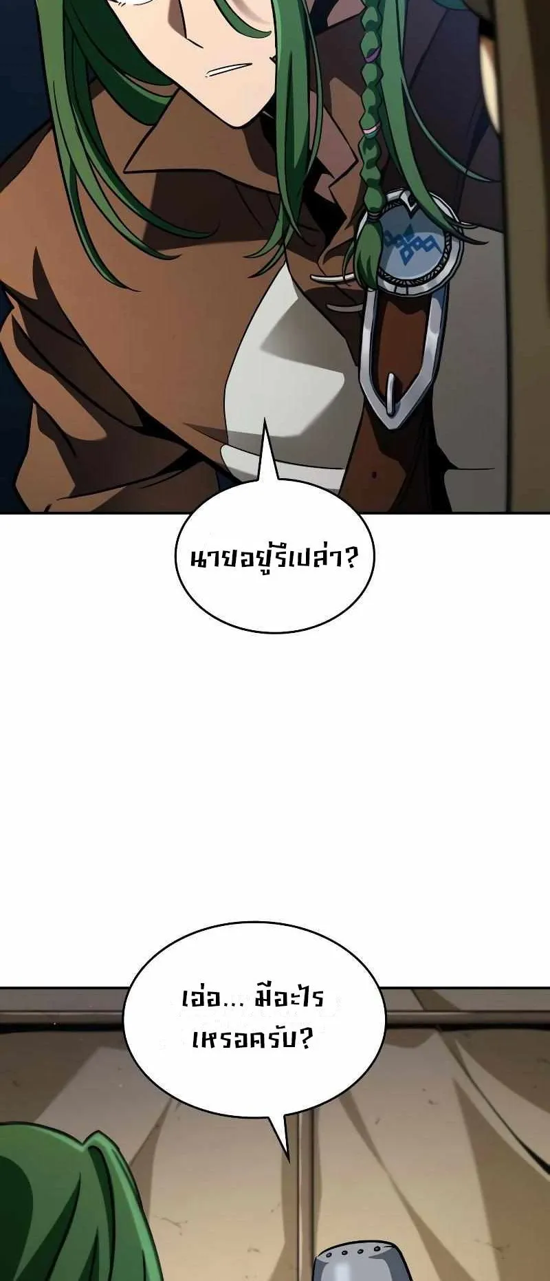 Valhalla Saga ตอนที่ 6 หน้า 38