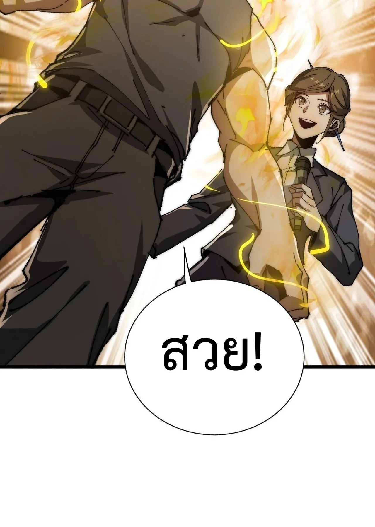 Devil Summoner, I Am the Abyss Lord ตอนที่ 1 หน้า 40