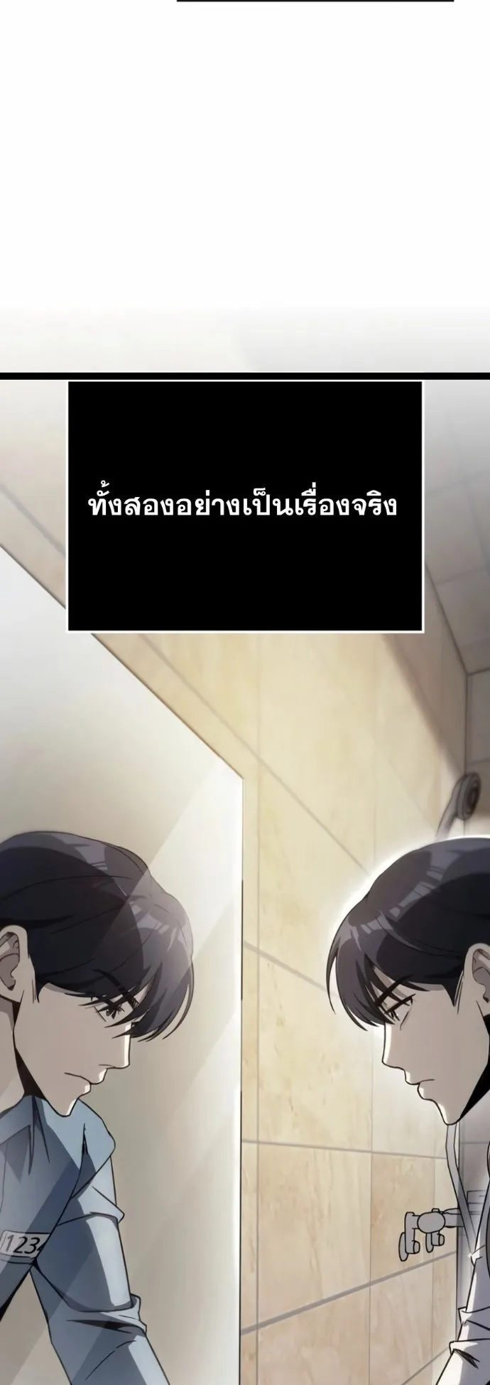 A Thousand Faces ตอนที่ 2 หน้า 21