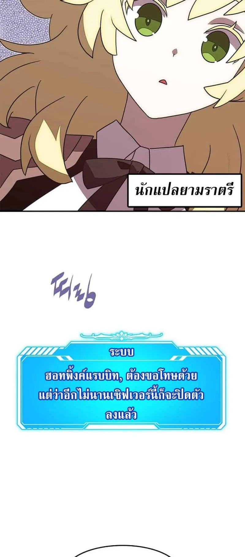 My Inventory Is Abnormal ตอนที่ 1 หน้า 29