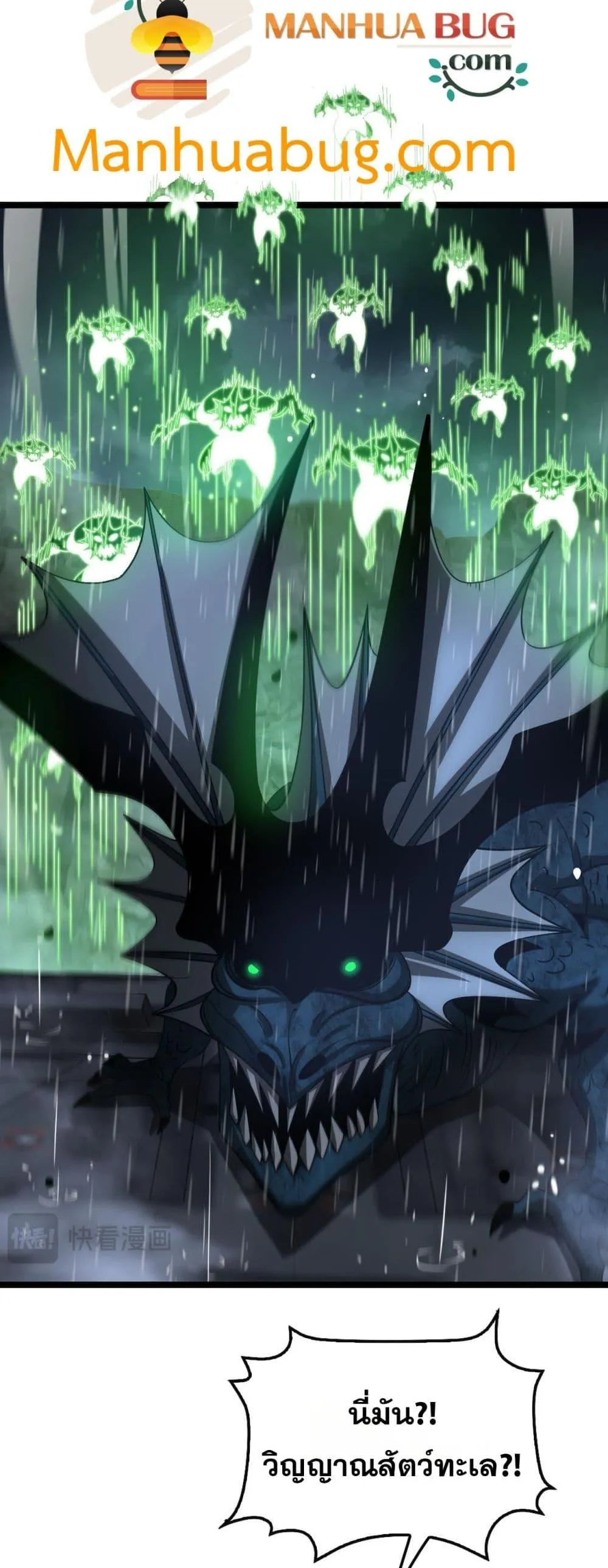 Doomsday Sword God ตอนที่ 62 หน้า 33