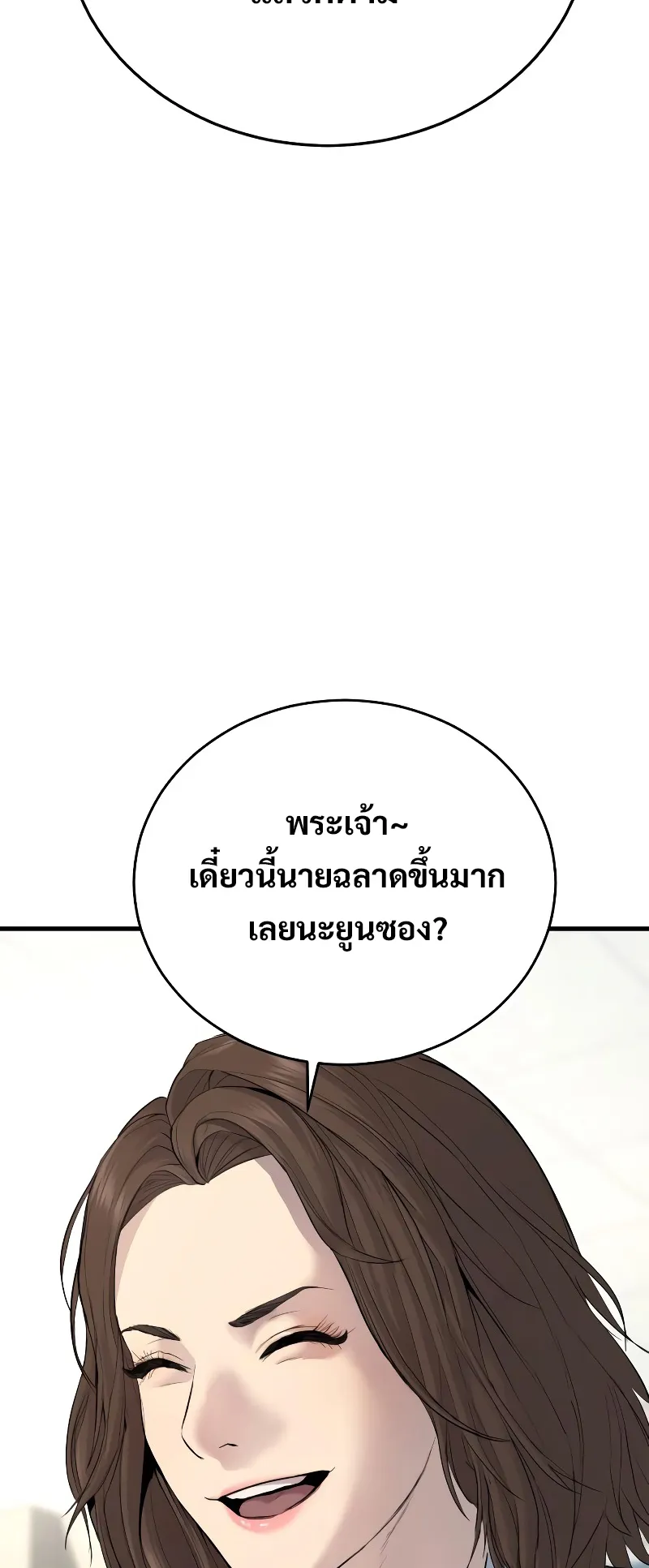 Juvenile Offender ตอนที่ 4 หน้า 50