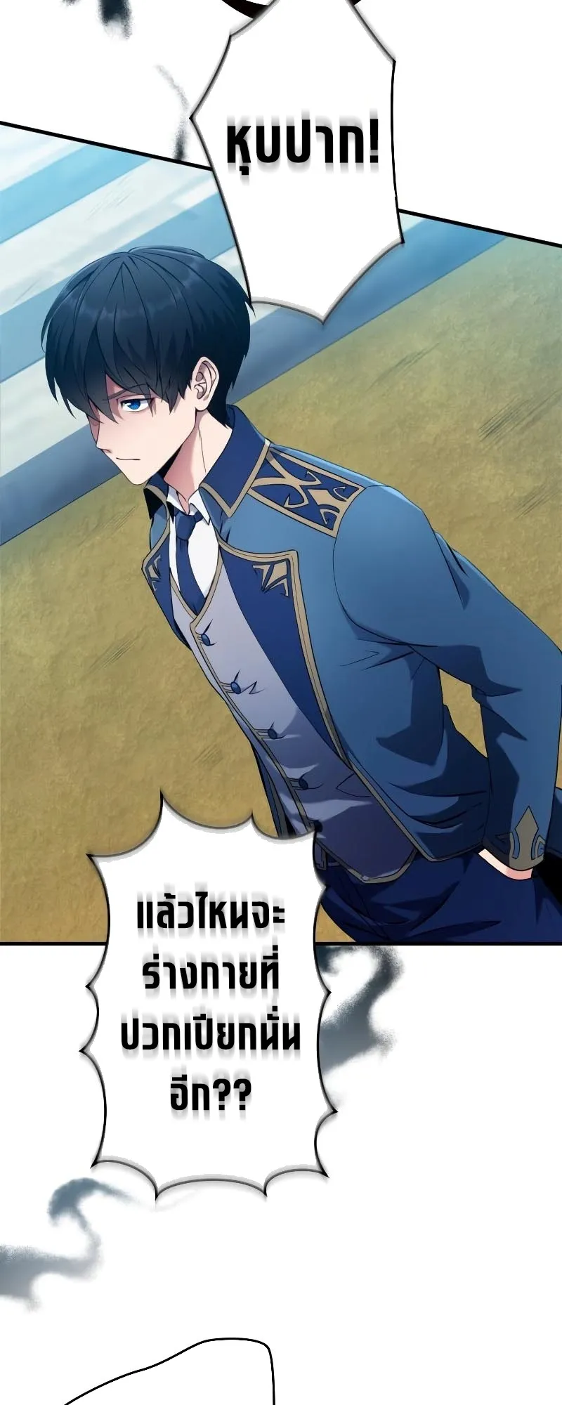 Regression of the Close Combat Mage ตอนที่ 4 หน้า 55
