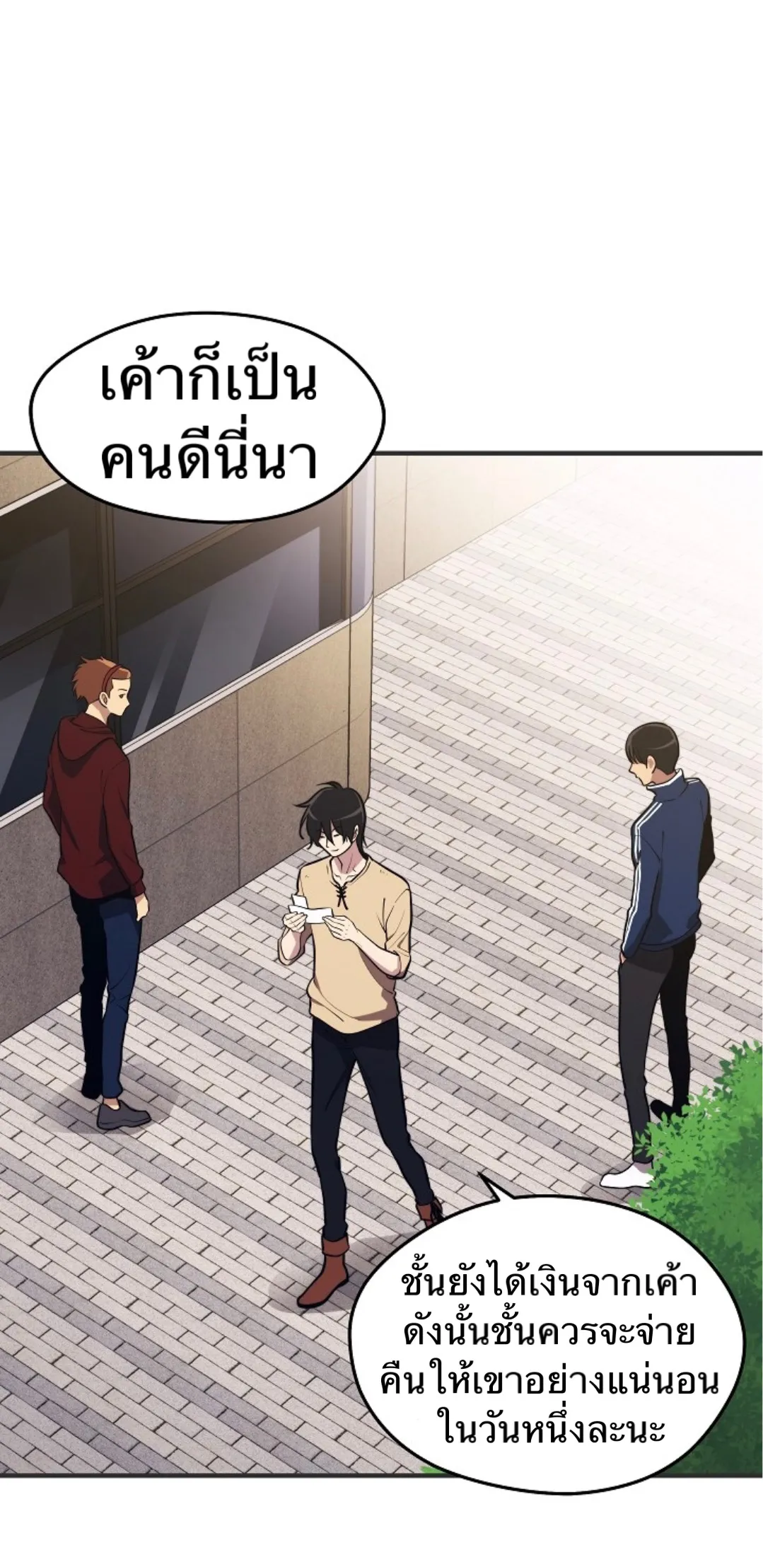 Seoul Station’s Necromancer ตอนที่ 2 หน้า 28