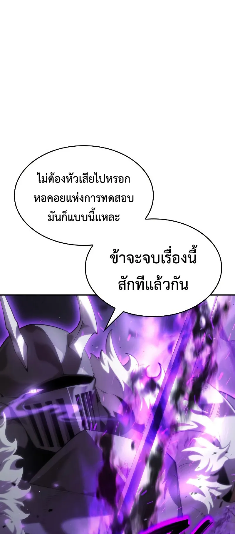 The Boundless Necromancer ตอนที่ 13 หน้า 30