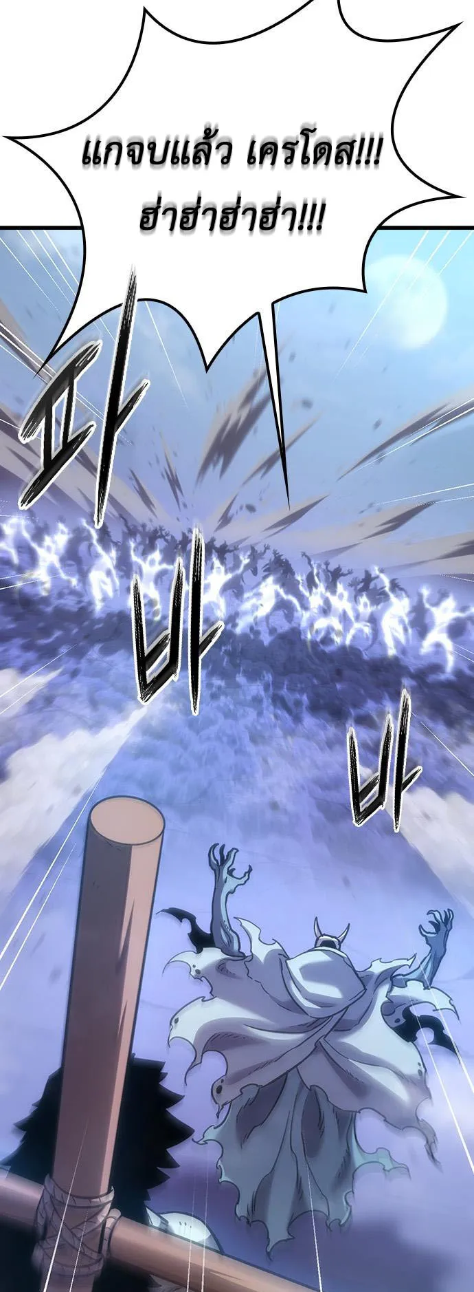 What a Bountiful Harvest, Demon Lord! ตอนที่ 5 หน้า 75