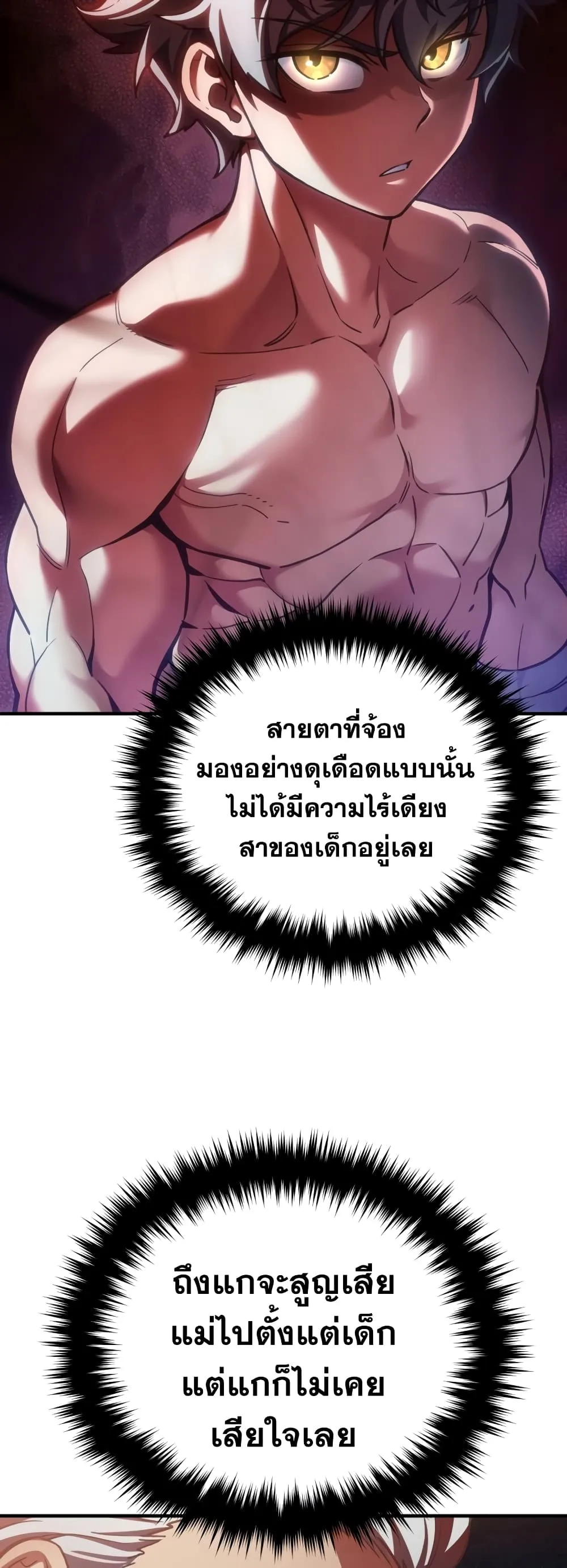 Damn Reincarnation ตอนที่ 2 หน้า 15