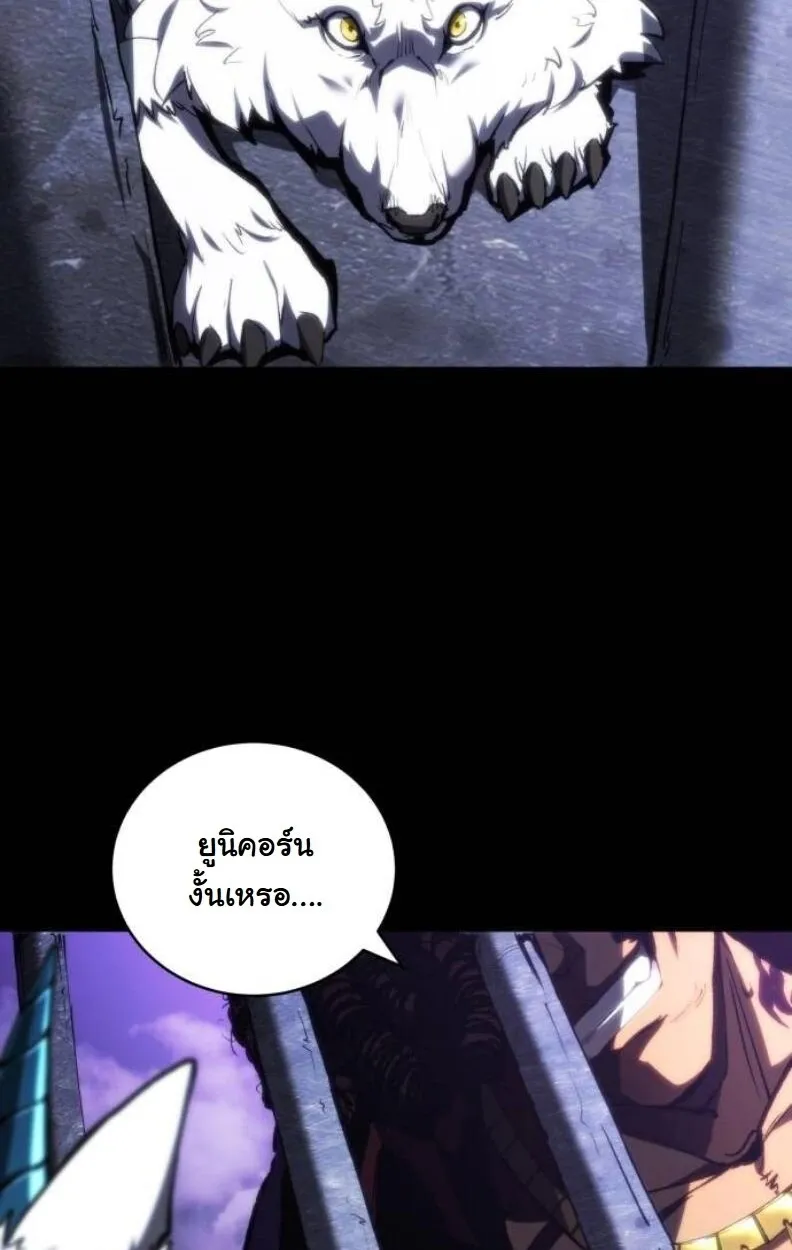 Wild Ranker ตอนที่ 8 หน้า 68