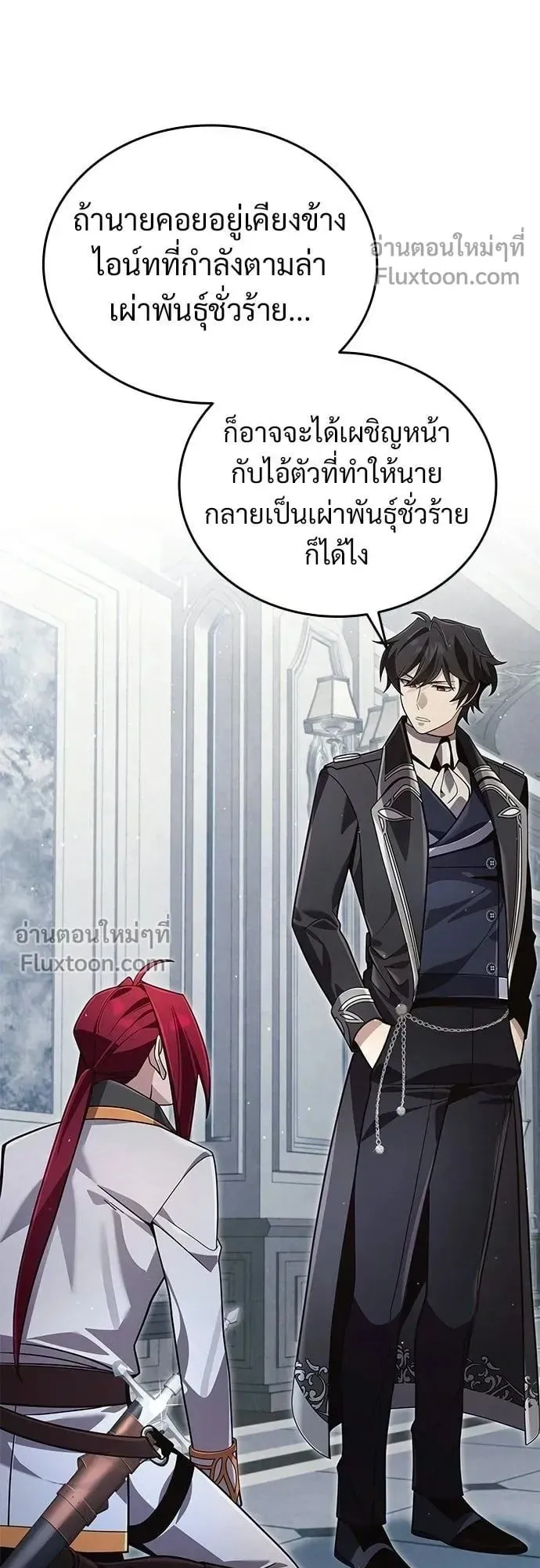A Cadet Becomes a Prophet ตอนที่ 29 หน้า 15