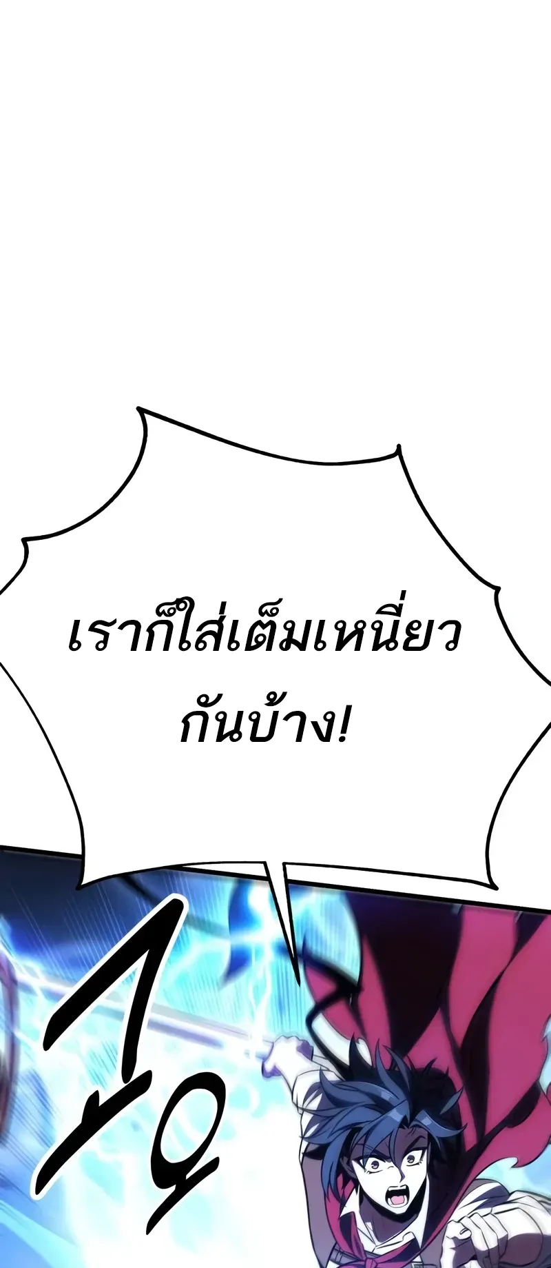 I Killed an Academy Player ตอนที่ 49 หน้า 124