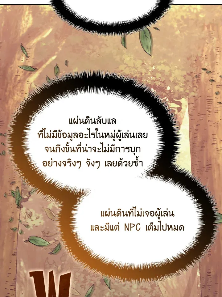 Overgeared ตอนที่ 254 หน้า 125