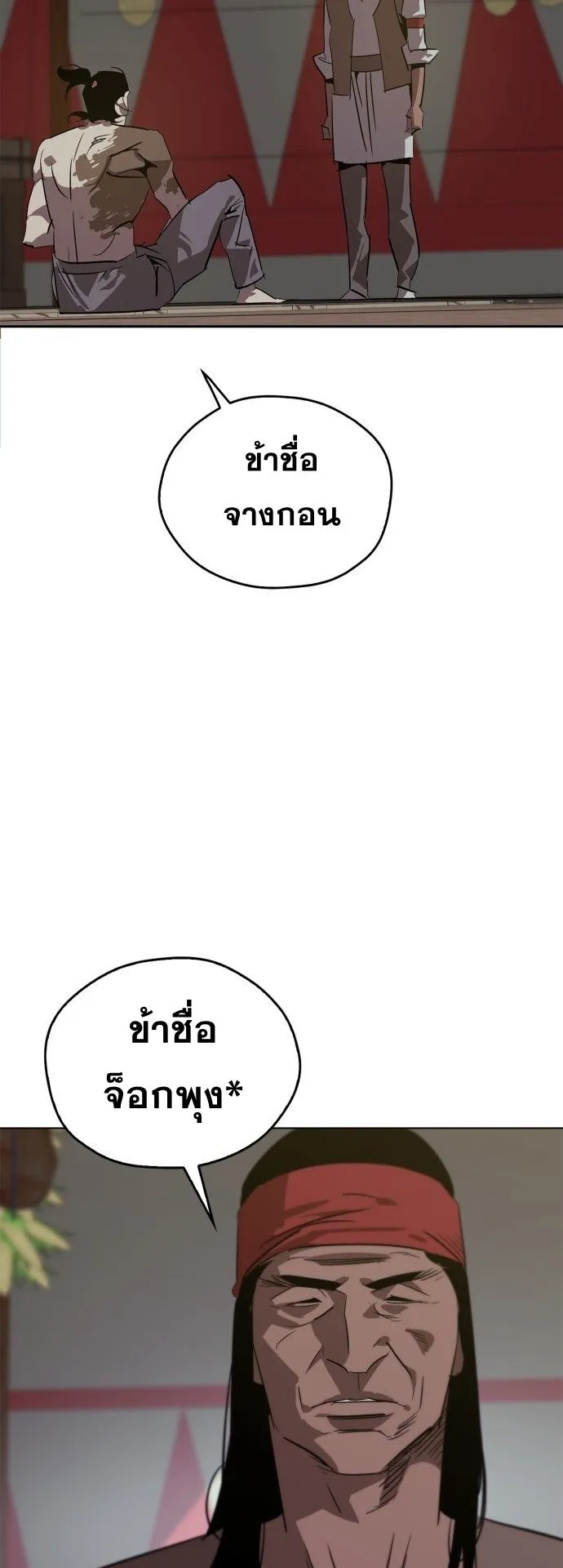 Wild West Murim ตอนที่ 17 หน้า 35