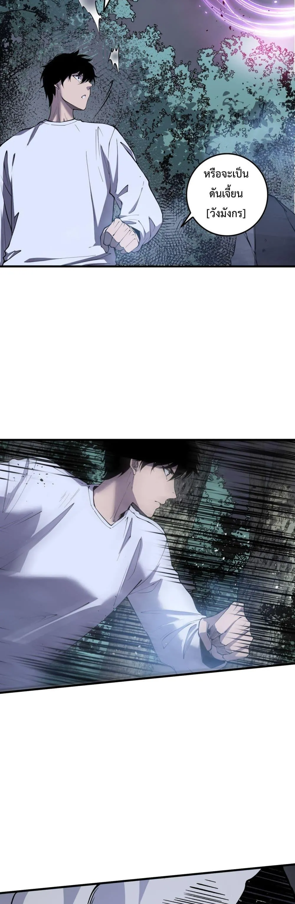 Disastrous Necromancer ตอนที่ 126 หน้า 38