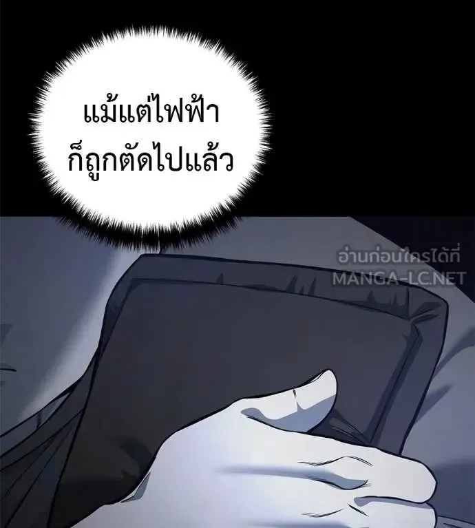 Red Shirt ตอนที่ 20 หน้า 75