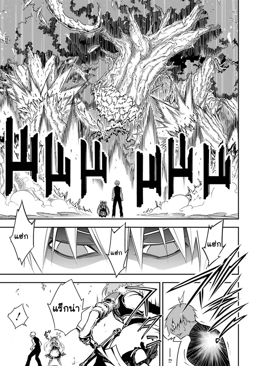 Ragna Crimson ตอนที่ 2 หน้า 52