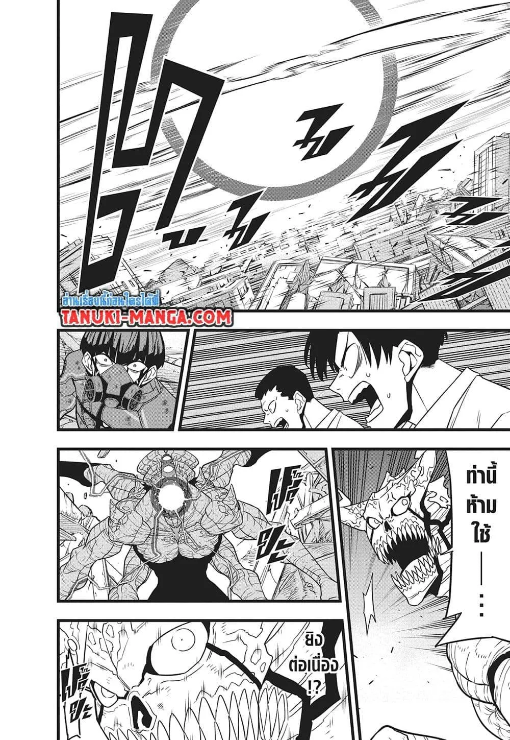 Kaiju no.8 ไคจูหมายเลข 8 ตอนที่ 122 หน้า 12