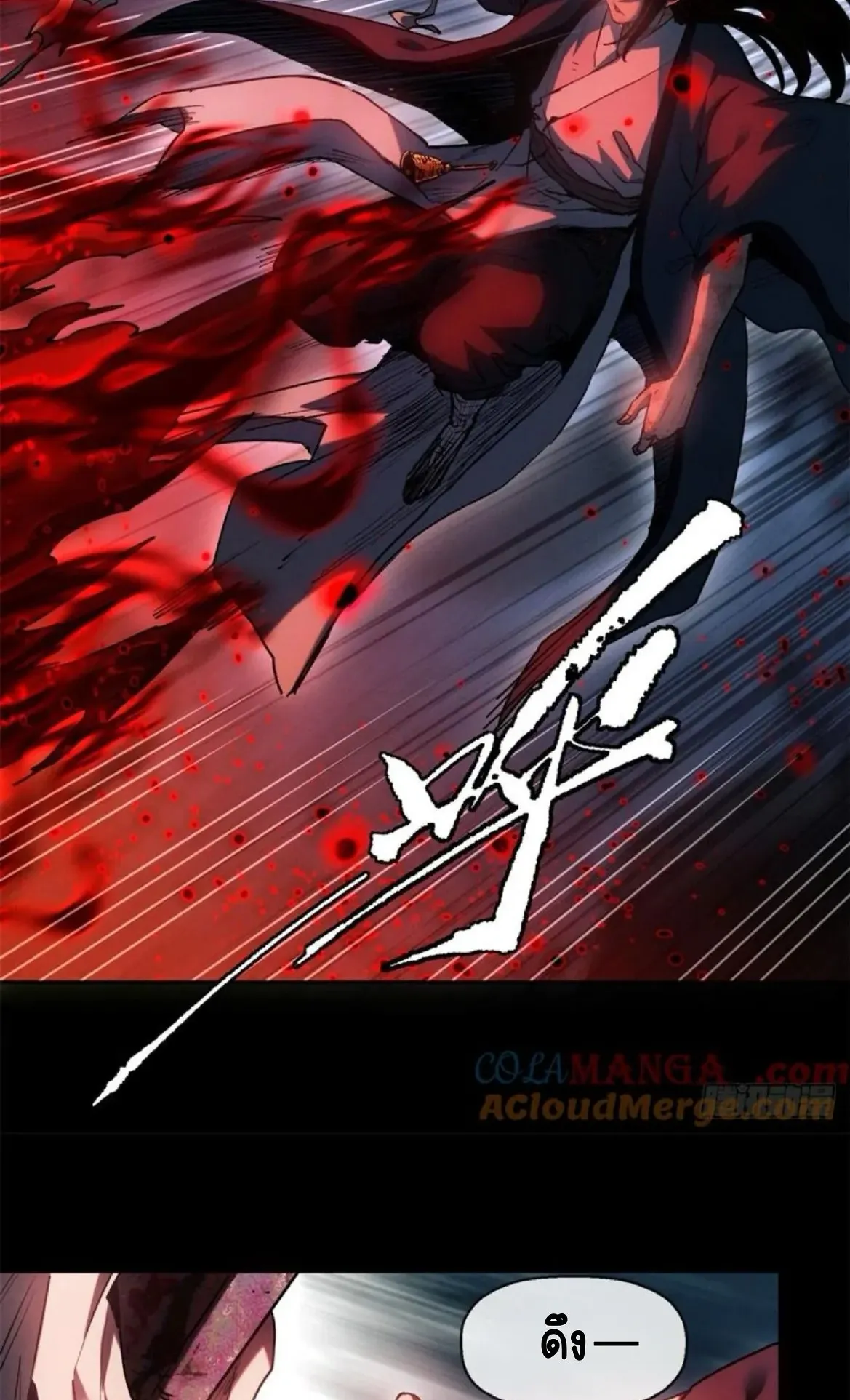 Dao of the Bizarre Immortal ตอนที่ 35 หน้า 8