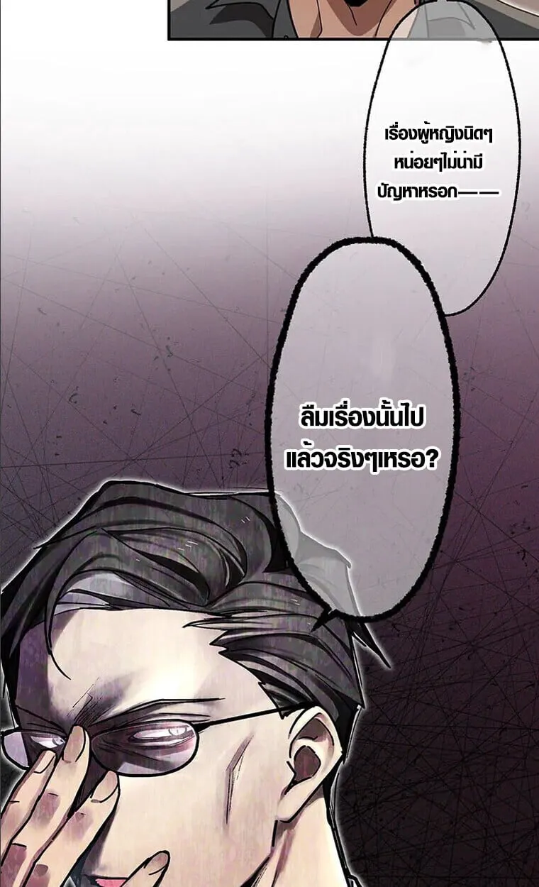 Aristocrat’s Revenge ตอนที่ 33 หน้า 51