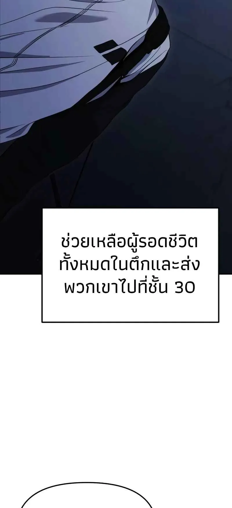 Absolute Person in Every Corner ตอนที่ 9 หน้า 44