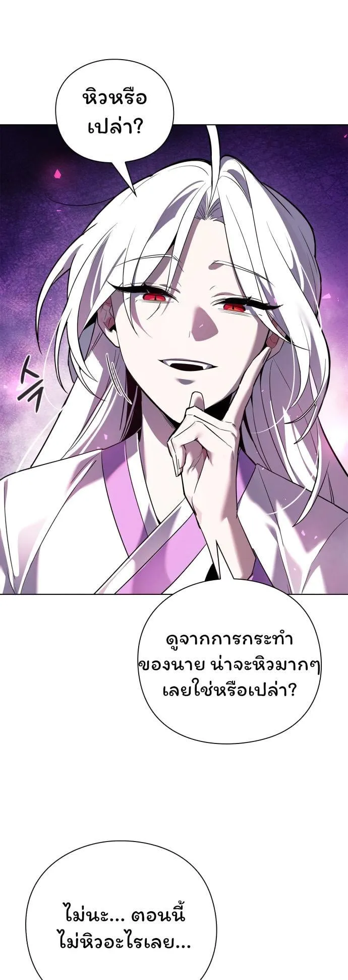 Night of the Ogre ตอนที่ 3 หน้า 19