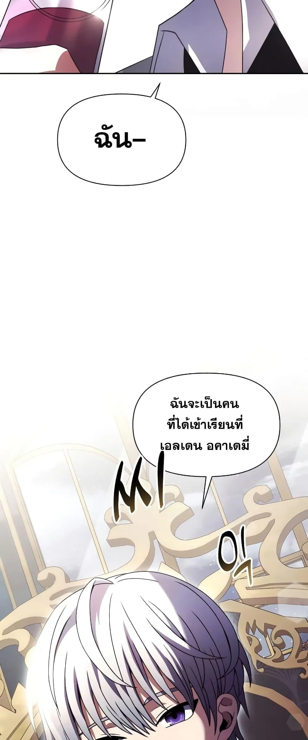 Terminally-Ill Genius Dark Knight ตอนที่ 4 หน้า 28