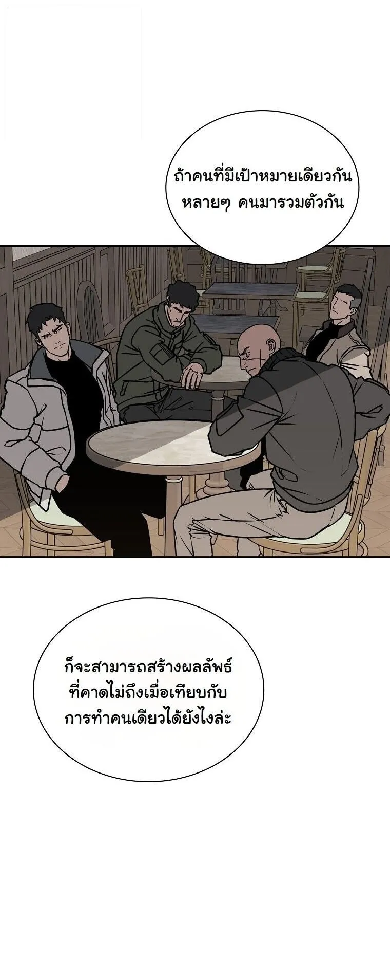 Chronicles of the Moonlit Night ตอนที่ 25 หน้า 60
