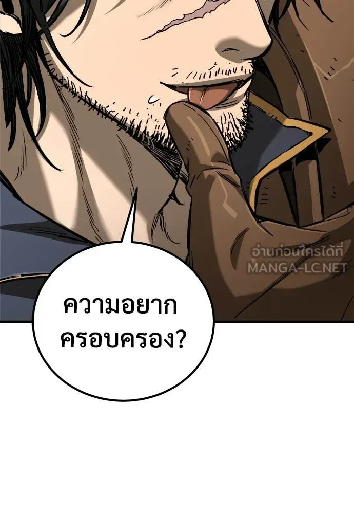 A Rogue Guard in a Medieval Fantasy ตอนที่ 23 หน้า 119