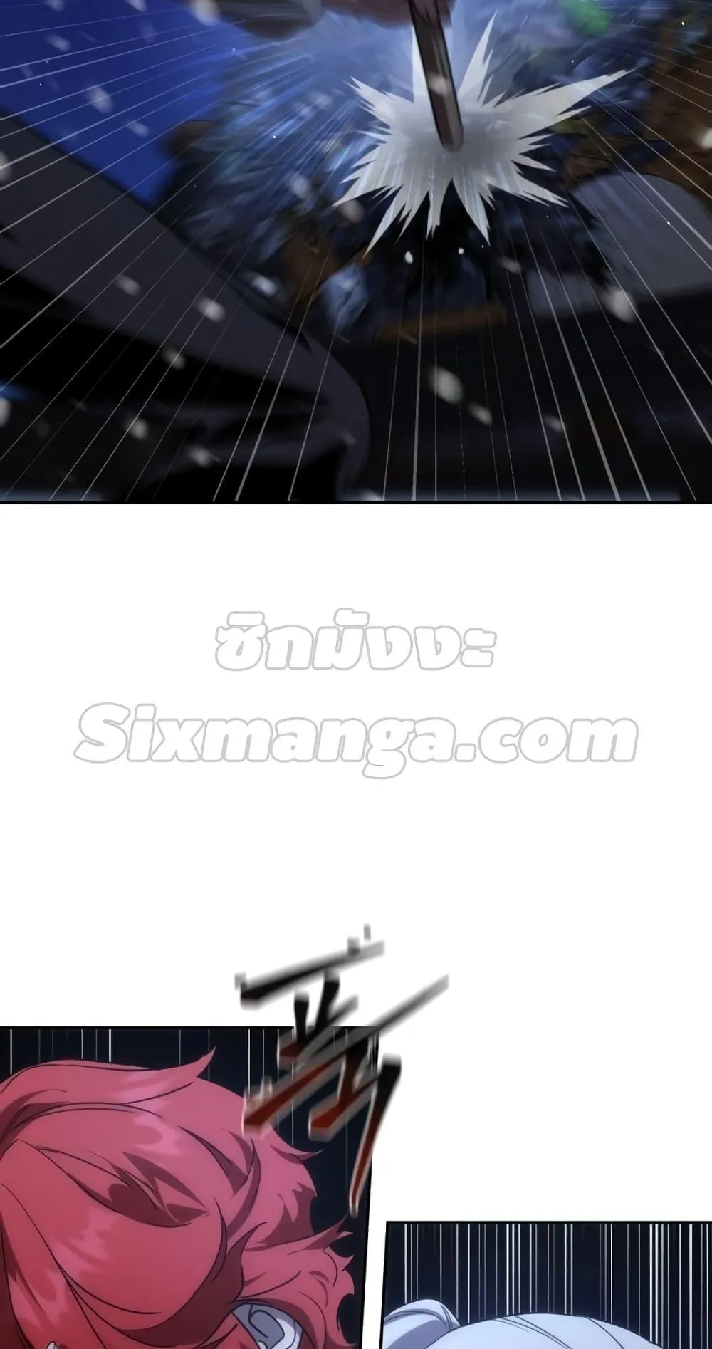 Star-Embracing Swordmaster ตอนที่ 5 หน้า 139