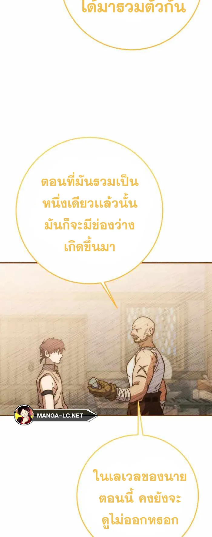 Legendary Blacksmith’s Vengeance ตอนที่ 8 หน้า 91