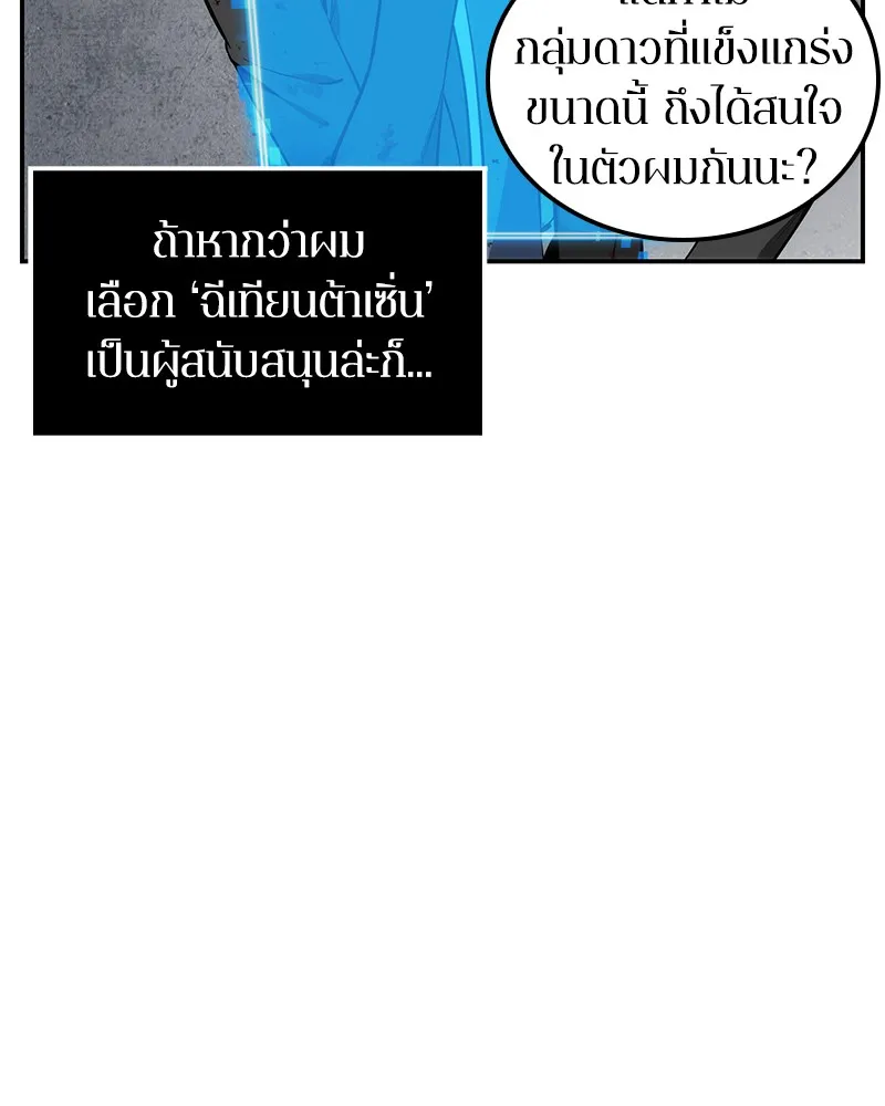 Omniscient Reader ตอนที่ 8 หน้า 48