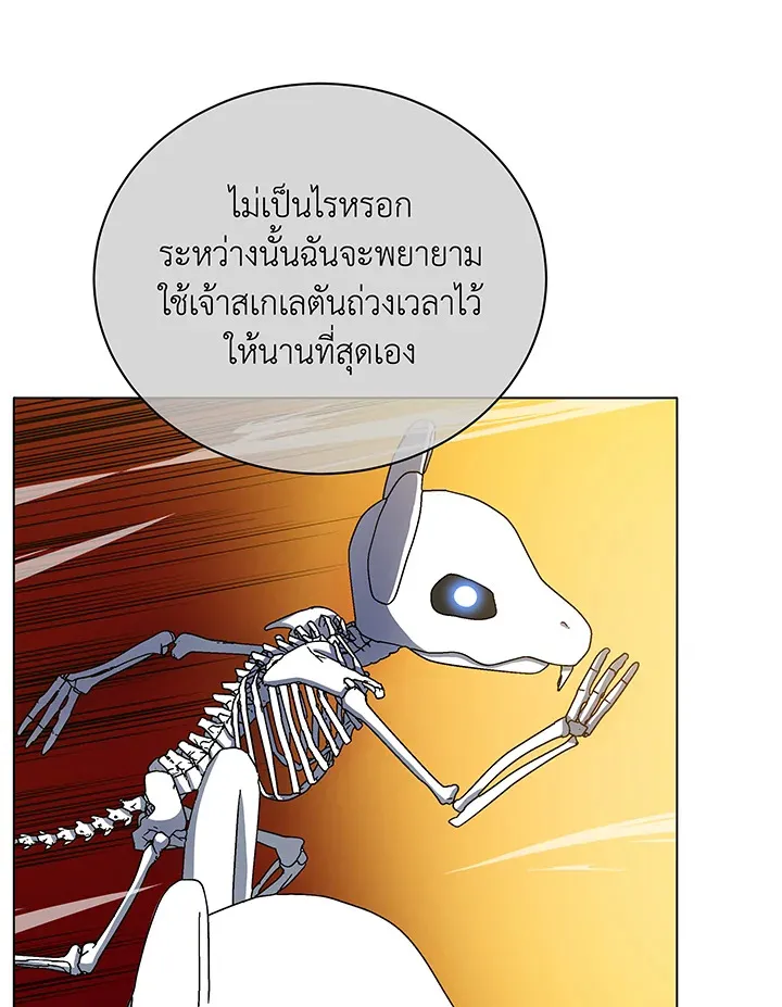 Necromancer Academy’s Genius Summoner Chapter 38 หน้า 49