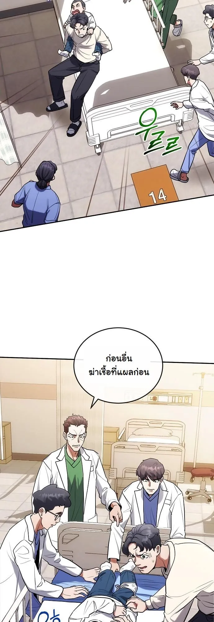 Hua Tuo Becomes a Surgeon ตอนที่ 7 หน้า 39