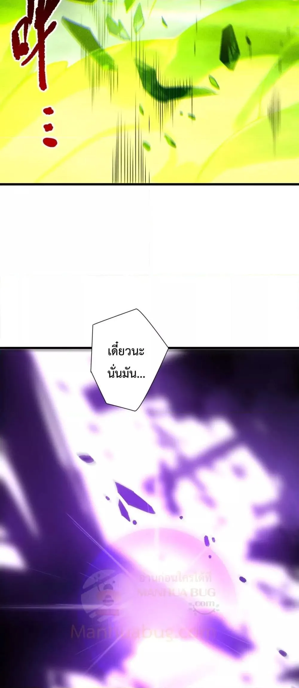 Disastrous Necromancer ตอนที่ 227 หน้า 46