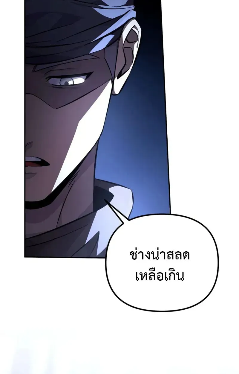 Raising Villains the Right Way ตอนที่ 4 หน้า 55