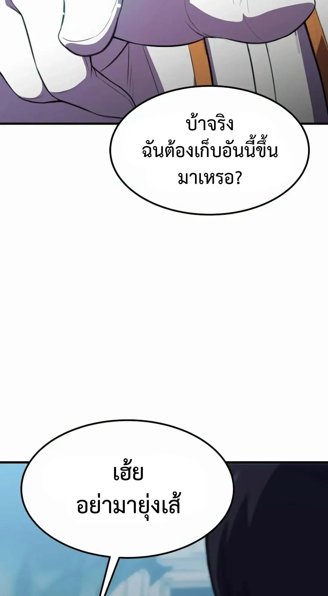 Academy Reincarnation Hero การหวนคืนของวีรบุรุษแห่งสถาบัน ตอนที่ 10 หน้า 48