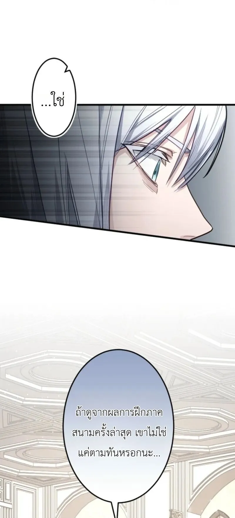 The Magic Theory of the Regressed Sword Saint ตอนที่ 19 หน้า 37